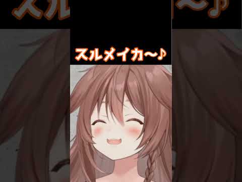 よっちゃんの～♪【戌神ころね／切り抜き】#shorts