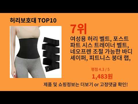 허리보호대 지금 안 사면 품절되는 알리익스프레스 추천템 BEST 10