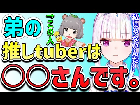 【リゼヘルエスタ】健気な第三皇子について嬉しそうに話す皇女様のてぇてぇまとめです！【まとめ】