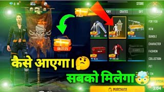 फ्री emote मिलेगा ? | Why Special Airdrop Is Not Coming | Special Airdrop Kyu Nahi Aa Raha Hai