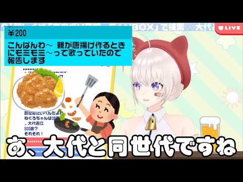 【最新版】大代真白の渾身のツッコミをどうぞ…【#あおぎり高校 #大代真白 #大代じゃ抜けない】