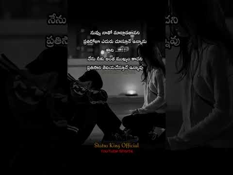 Emotional Heartouching Quotes Telugu #shorts #viral  #quotes #teluguquotes #emotional