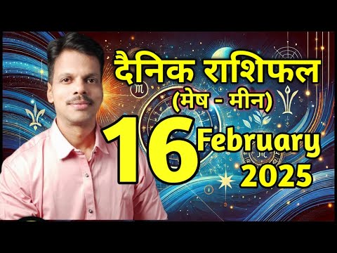 Aaj Ka Dainik Rashiphal 16 February 2025