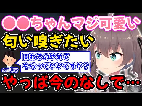 ホロメンにした爆弾発言によるコラボ禁止の危機を恐れ前言撤回する夏色まつり【ホロライブ/ホロライブ切り抜き】