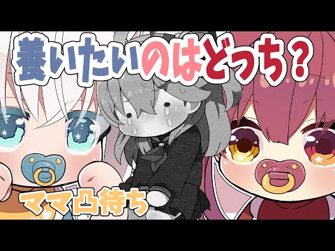 【 手描き ホロライブ 】みこちママがマリンちゃんに論破され撃沈してしまう！！！