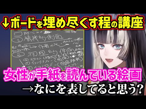 らでんちゃんの美術作品の話がためになり過ぎて盛り上がるリスナー達ｗ【ホロライブ 切り抜き/儒烏風亭らでん】