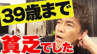 税金高すぎ!? 高所得者と低所得者の格差や正しい政治について【武井壮 切り抜き】