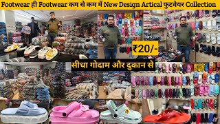 Footwear Wholesale Market Inderlok Delhi Machine Made Shoes Slipper Sandal | Footwear Market