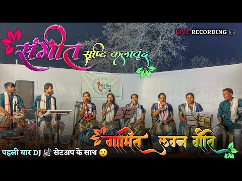 पहली बार DJ सेटअप के साथ full धमाका ||सगीत सुष्टि कलावून्द || VIP सादी में gamit song…