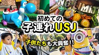 【子連れUSJ】ユニバ楽しいな！！親も子も満喫した1日