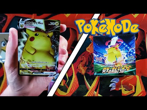 THESE PULLS ARE INSANE!!! | Japanese Amazing Volt Tackle Booster Box Opening