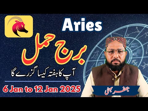 Burj Hamal 6 Jan to 12 Jan 2025 -Aries Weekly HOROSCOPE in Urdu Program Sitaron ka Hal Taza Pakistan