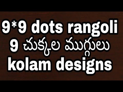 9 into 9 dots rangoli | 9 dots rangoli designs with dots | flowers rangoli | latest rangoli designs