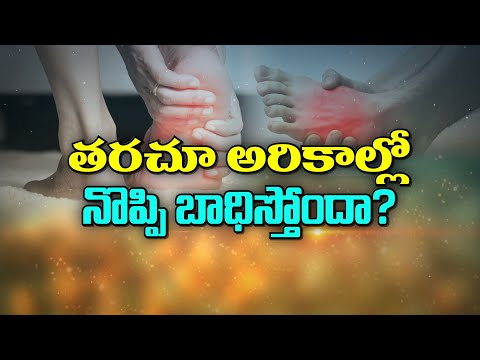 Remedies for Foot Pain  | Sukhibhava | 10th Jan 2025 | ETV Life