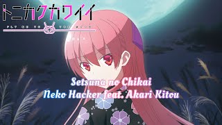 『Setsuna no Chikai』 by Neko Hacker feat  Akari Kitou (Tonikaku Kawaii SS2 OP)