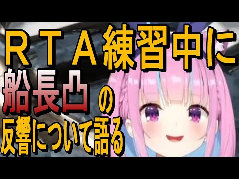 【船長凸の反響】船長につられてセンシティブな発言をしてしまった反響【ホロライブ/湊あくあ切り抜き】