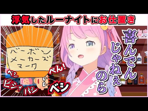 浮気したルーナイトにお仕置き（ご褒美）を与えるルーナ姫【姫森ルーナ/ホロライブ切り抜き】