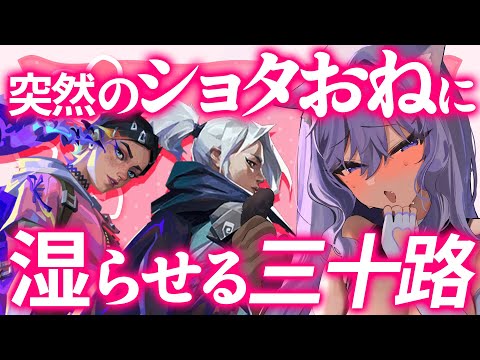 【VALORANT】2人の野良ショタに○○歳に勘違いされた結果…【切り抜き/個人勢VTuber】