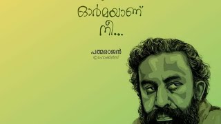 BGM-Johnson Master | Tribute to Padmarajan | Malayalam BGM