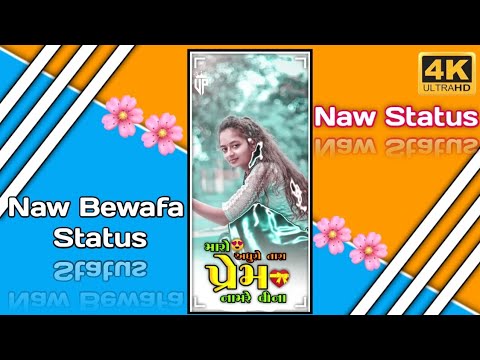 Jignesh Barot♥️Jignesh Barot New Status 2022😘Gujarati Bewafa Status😍Gujarati New Status💫Dj Remix2022