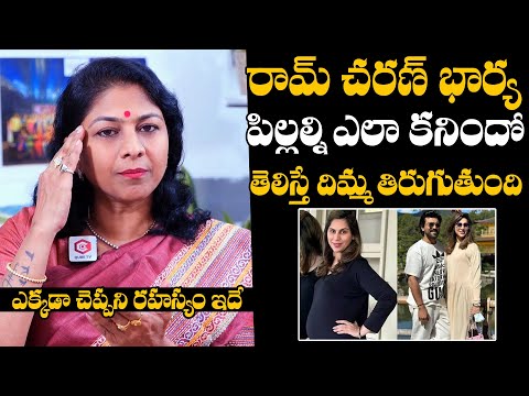 Dr Shilpi Reddy Shares Unknown Facts About Ram Charan's Wife Upasana Konidela Pregnancy