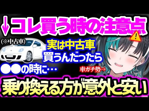 【まとめ】いろんな車に安く乗れるお得な方法から、車検やオイル交換について、教習車をパンクさせた話などを赤裸々に語る輪堂千速【ホロライブ 切り抜き】