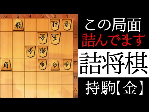 詰みが見えますか？【詰将棋】