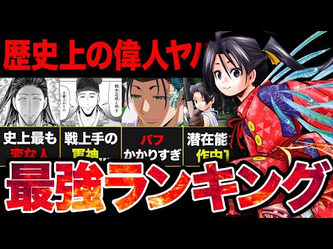 【逃げ若】異常者しかいない！？逃げ若最強のキャラはこいつだ！！【2024年夏アニメ】