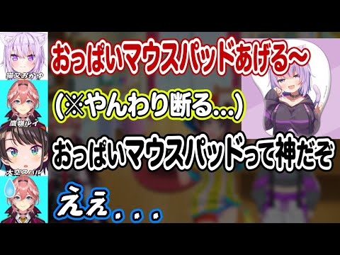 先輩2人におっ●いマウスパッドを布教される鷹嶺ルイ【猫又おかゆ 大空スバル ホロライブ 切り抜き】