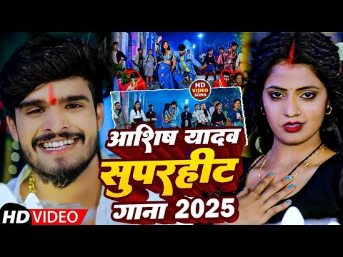 #Jukebox | #Aashish Yadav का सादी लगन में बजने वाला गीत | Aashish Yadav New Sad Song | #Jukebox💔2025