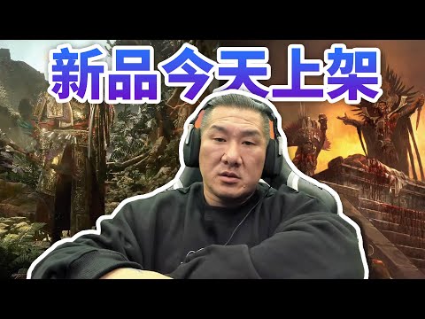 【館長直播完整版】2024/12/10/週  POE2泰坦戰士法師招喚者  新品今天上架喔    館長變中共同路人了