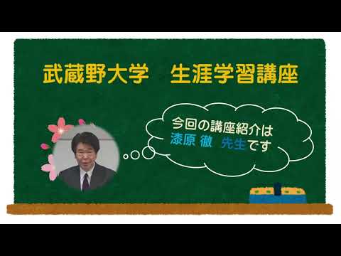 南北朝の動乱 漆原徹先生【講義紹介映像】0407019