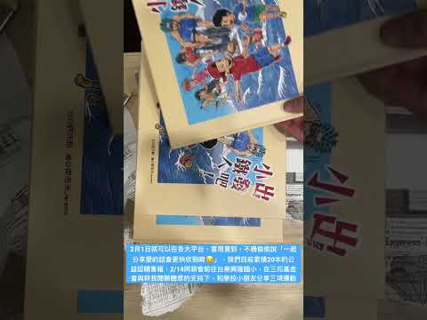 歡迎到阿耕的FB & IG 查看購書及公益認購方式🙏