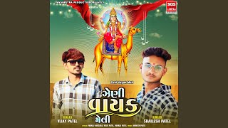 Zeni Vayak Meli Full Track