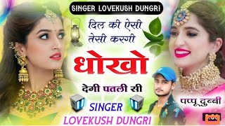 new meena geet 2022 | lovekush dugri new song | new song 2022