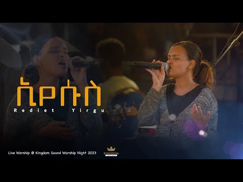 Rediet Yirgu @ Kingdom sound worship Night 2023 "Eyesus " Original Song by Dagmawi Tilahun(Dagi)