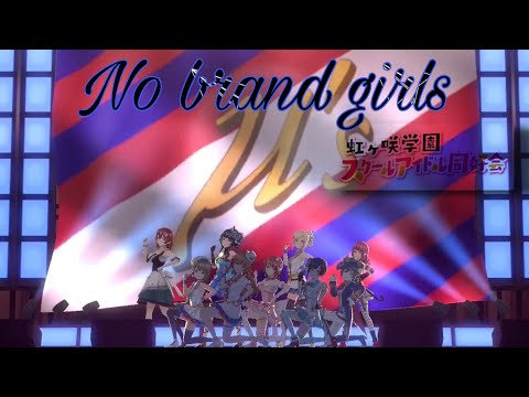 No brand girls! [LLSIFAS] - Nijigasaki High School Idol Club