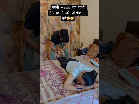 Prank On Wife🤣😝Gone Funny 😆| Jatinsheetal Prank| #shorts #ytshorts #prankonwife #jatinsheetal