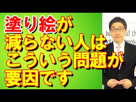 TOEIC文法合宿1206塗り絵がゼロの人はこういう問題を高速で解いてるから/SLC矢田