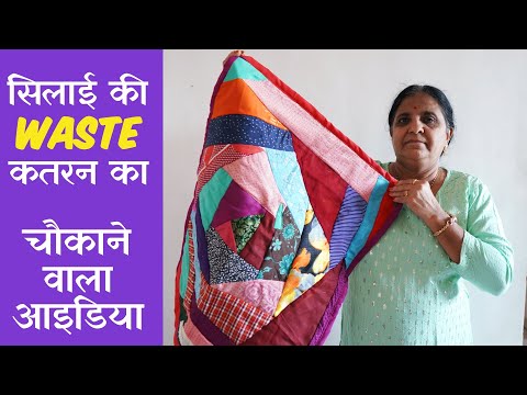 पुराने कपड़ों से बनाए सुंदर कारपेट | Turn Old Cloths into floor Mat/Carpet