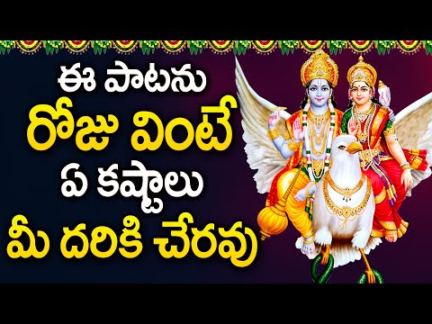 Garuda Gamana Tava Charana (గరుడ గమన తవ) Vishnu Stotram || Telugu Devotional Songs ||