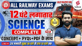 Science Marathon All Railway Exams 2025 | RRB GROUP D, NTPC Science PYQs | By Lalit Rajput