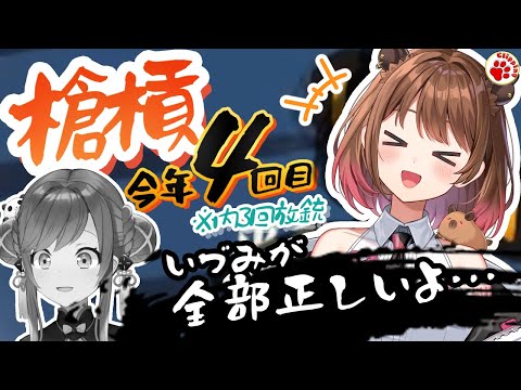 槍槓今年４回目！？ 咲乃もこの娘（）に天才疑惑が【Vtuber 切り抜き 柚原いづみ/ななしいんく 咲乃もこ】#雀魂 #麻雀