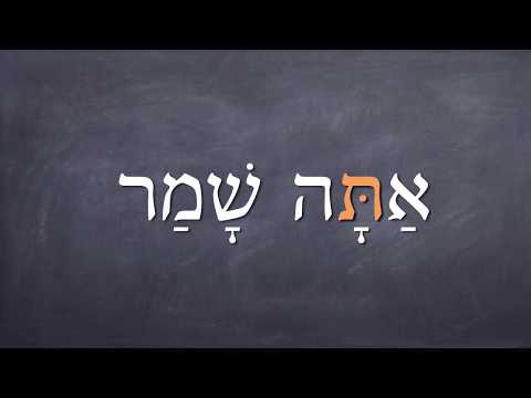 Biblical Hebrew Verb Conjugation - Pa'al Imperfect