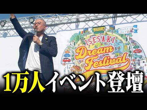 【過去一の規模】元教員のドラゴン先生が学校教育について保護者と大公開コーチング！