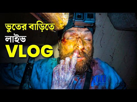 ১৪০ বছরের পুরোনো এই বাড়ির রহস্য চমকে দেবে | Deadstream Movie Explained in Bangla