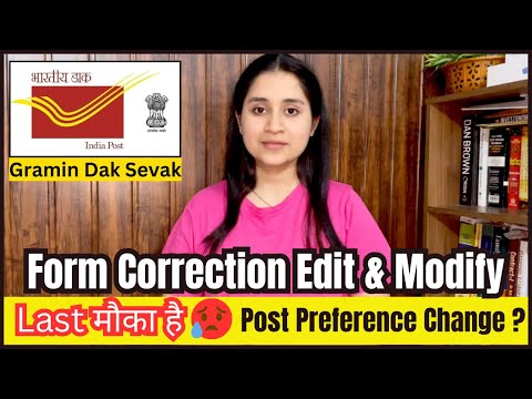 Correction Window for GDS 2024 | GDS Form Mein Correction Kaise Kare | Edit GDS Application ✅