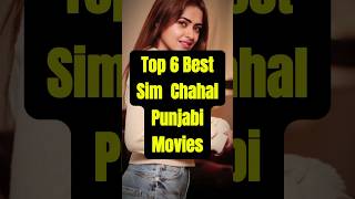 Top 7 Best Simi Chahal Punjabi Movies 🎬  #movie #punjabi #shorts #amindergill #filmyshop #movies