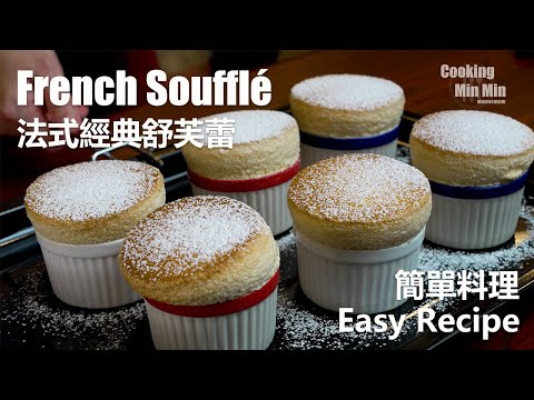 Simply bake a classic French Soufflé Easy recipe