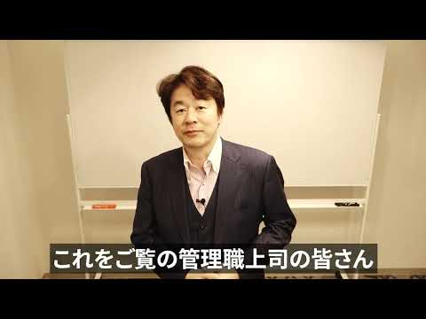 【完全解説】部下を叱りたい時の一流の「入り方」について